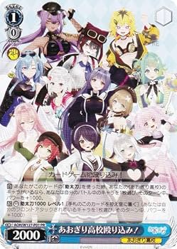 ヴァイス　あおぎり　本門　デッキ（値引き要相談） WS］宝扉あおぎり高校考察［解説部分無料］/ ヴァイス